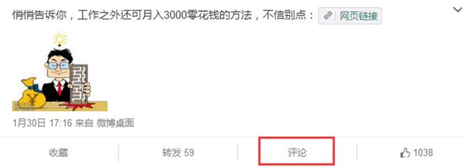 新浪微博的粉絲通效果如何?如何提高轉(zhuǎn)化率?